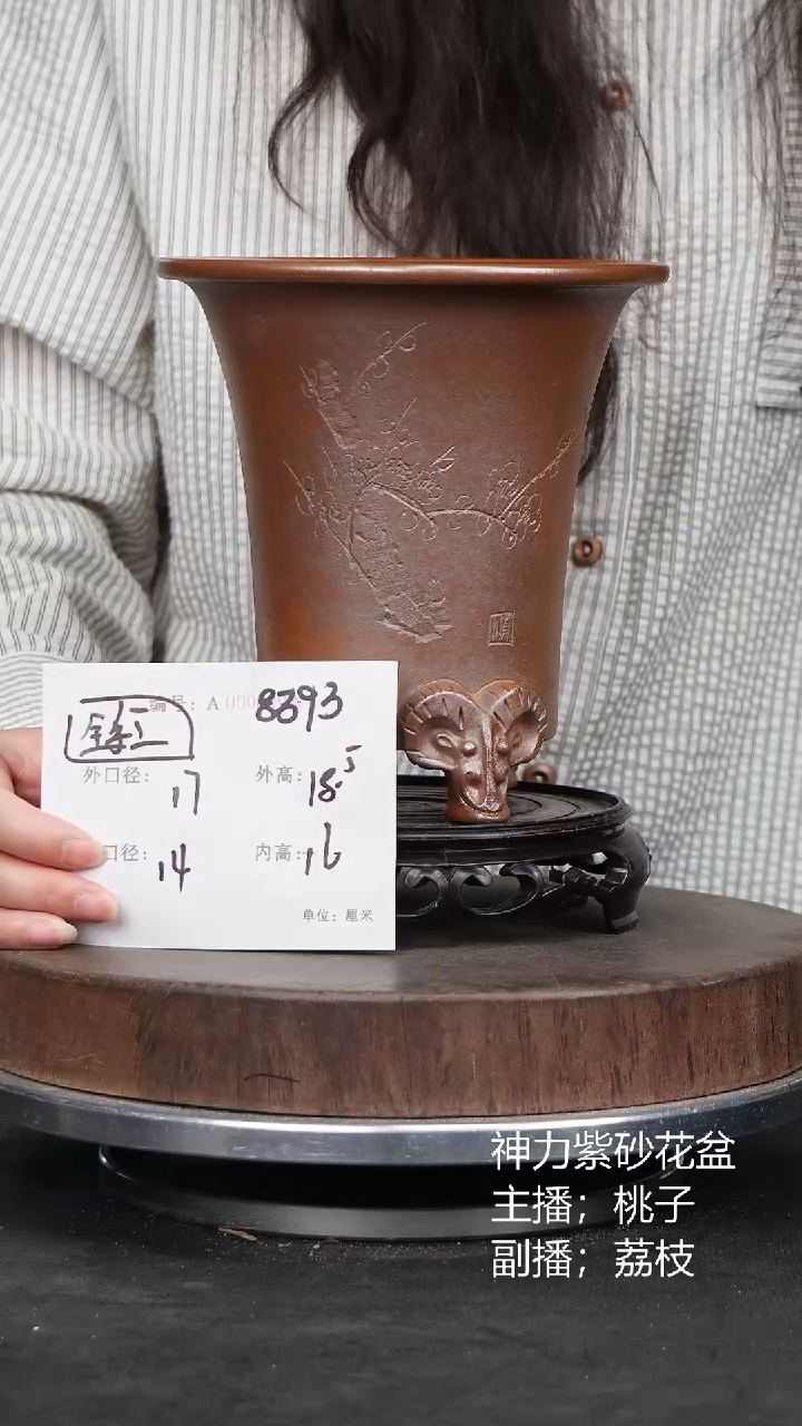 紫砂花盆8393+s紫砂花盆