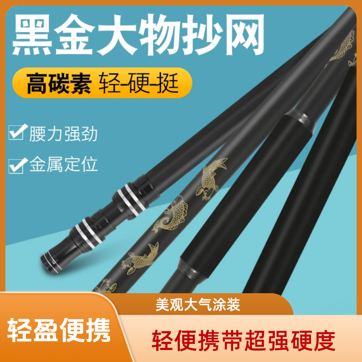 【梦者战魂】双握把抄网竿轻便携带超强硬度不含抄网头