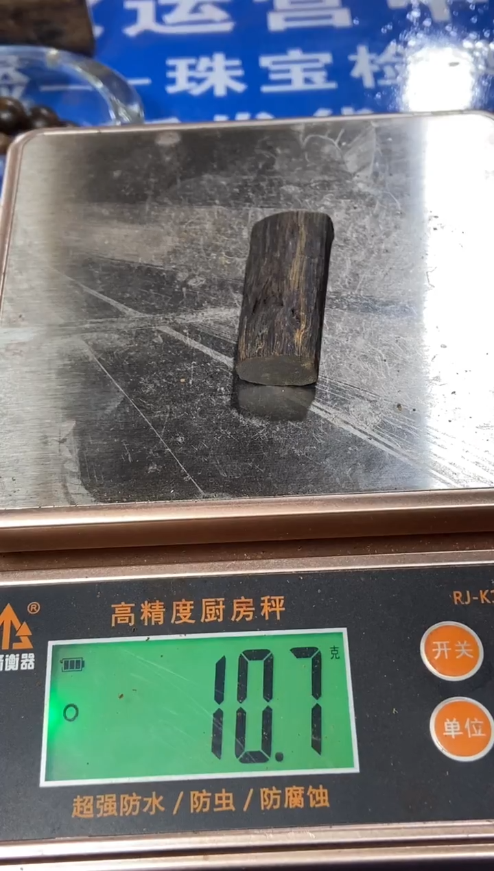 沉香吊坠白棋楠沉香随形牌子克重约10.8