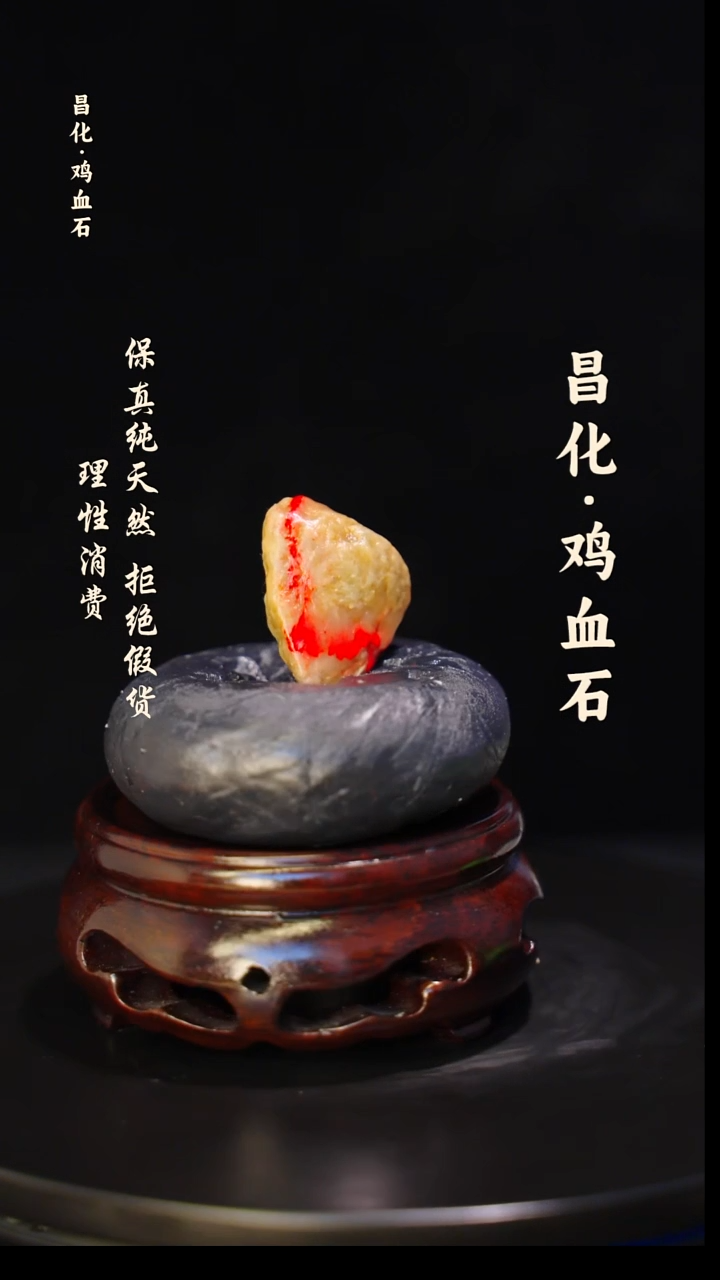 昌化石印石正宗昌化鸡血石印章石料原石微暇介意勿拍HJ