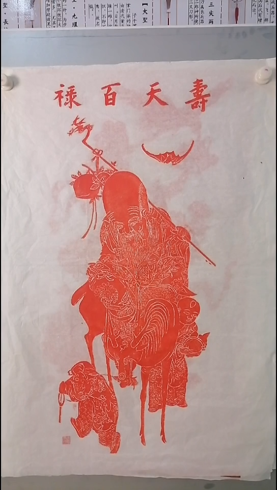 拓片用纸其他寿天百禄拓片软片