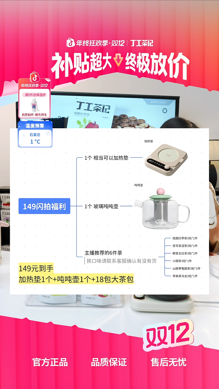 高硼硅玻璃吨吨壶+加热垫+6件（18包）茶