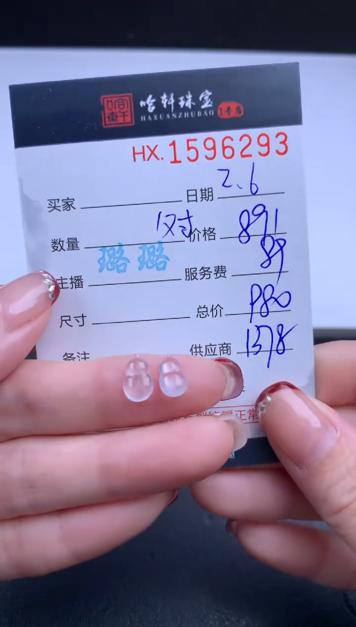 【闪购商品】翡翠挂件未镶嵌哈轩 蛋面1