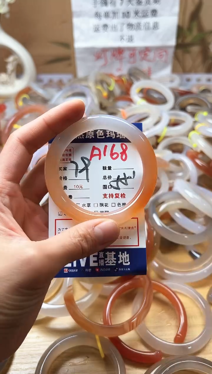 【闪购商品】玛瑙/玉髓珠宝奇石未镶嵌A168