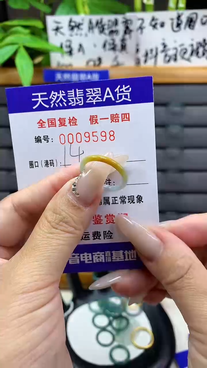 【闪购商品】翡翠戒圈未镶嵌天然翡翠A货9598