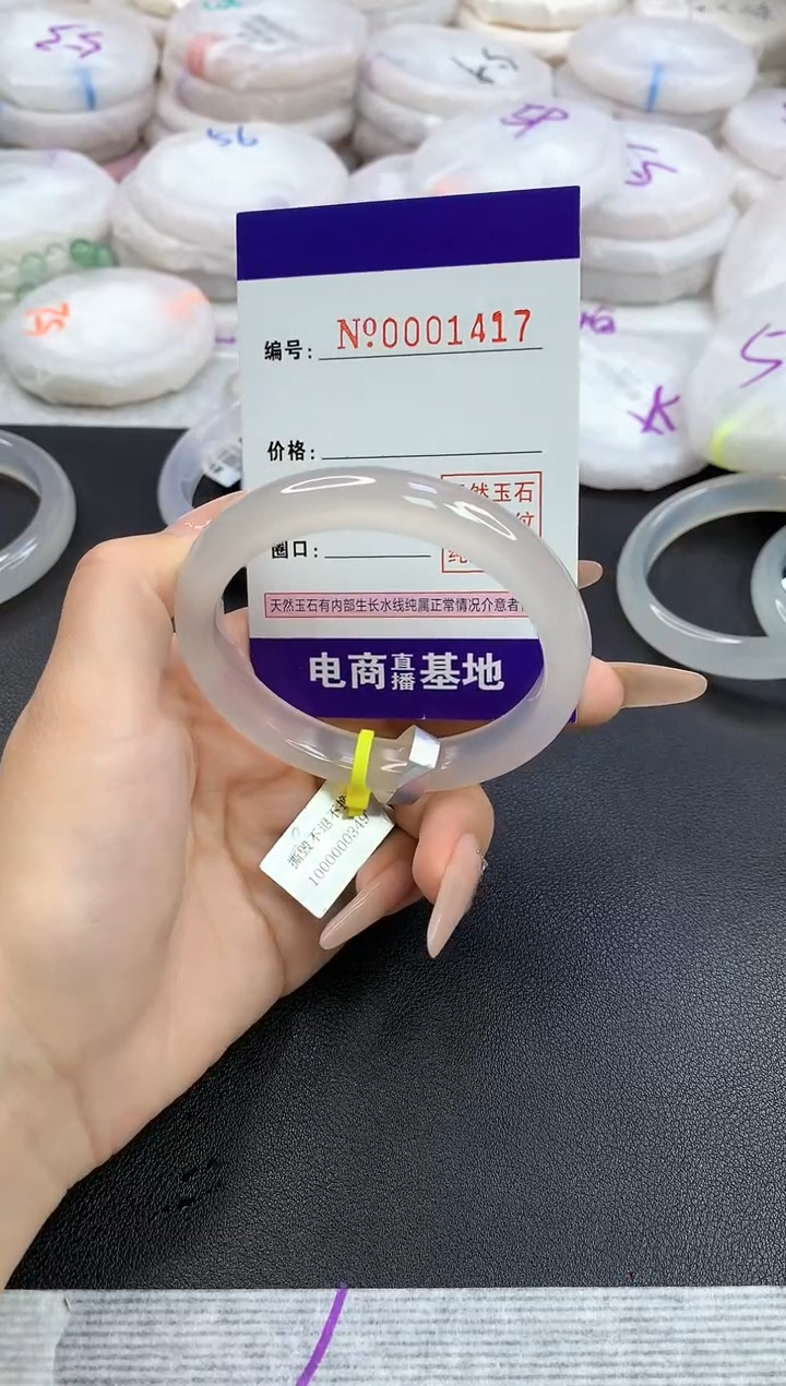 【闪购商品】玛瑙/玉髓手镯未镶嵌1417圈口54