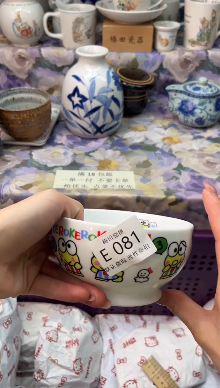 瓷片?*黄瓷片瓷片          E 081