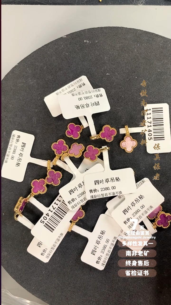 苏纪石（舒俱来）18K金镶嵌吊坠(不含链)多样性发其一