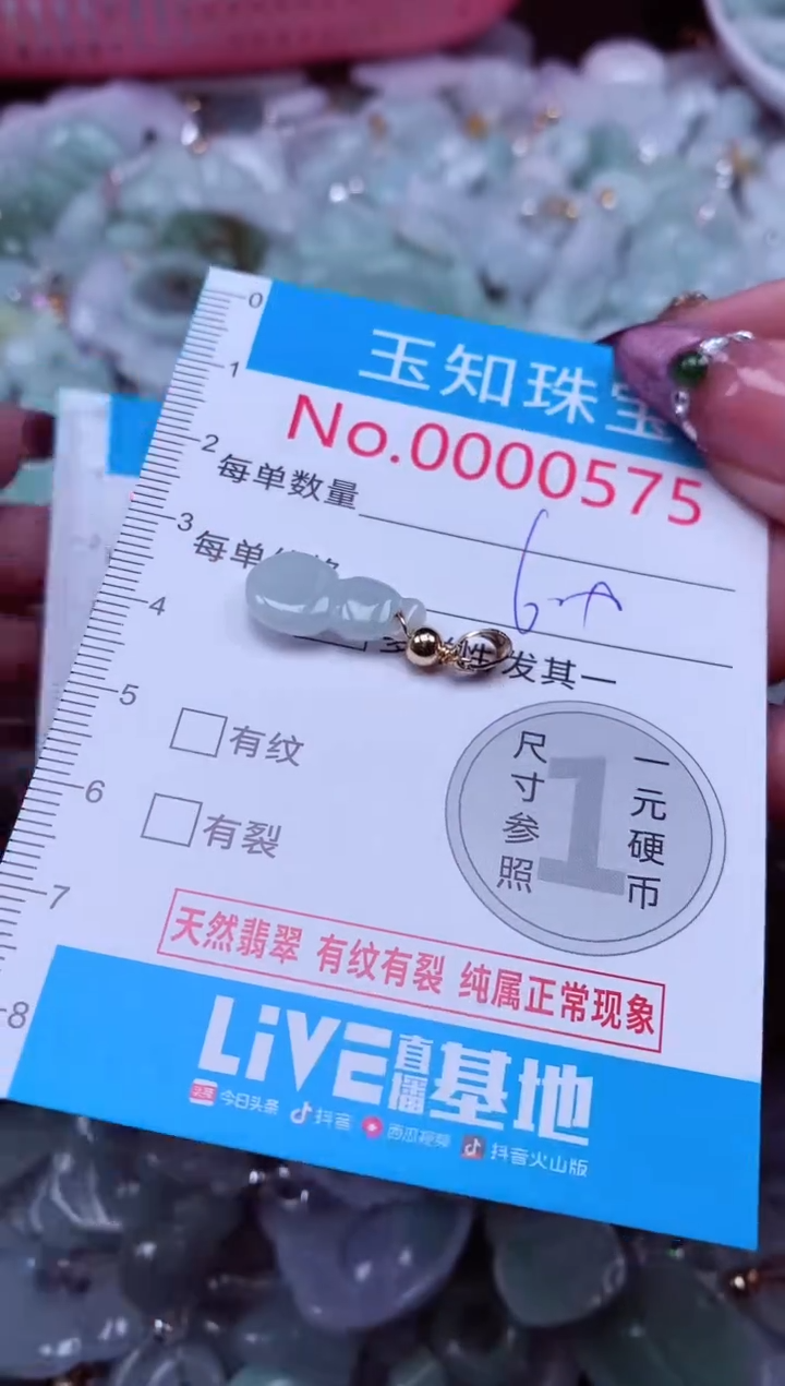 吊坠(不含链)未镶嵌翡翠575