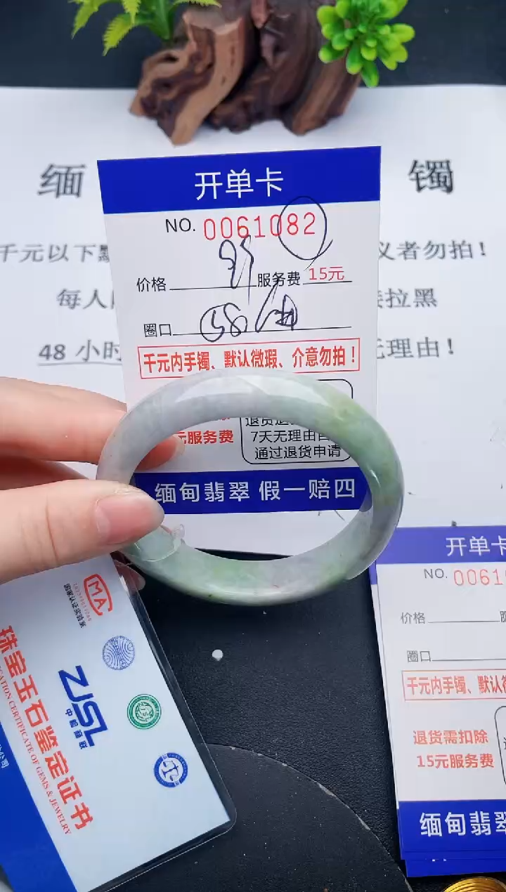 【闪购商品】翡翠手镯未镶嵌82天然翡翠A货