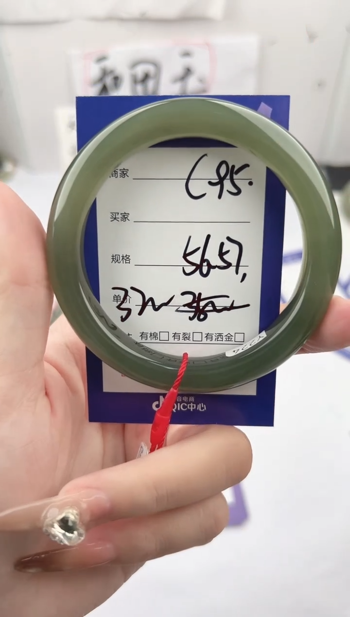 未镶嵌手镯和田玉微色差C95