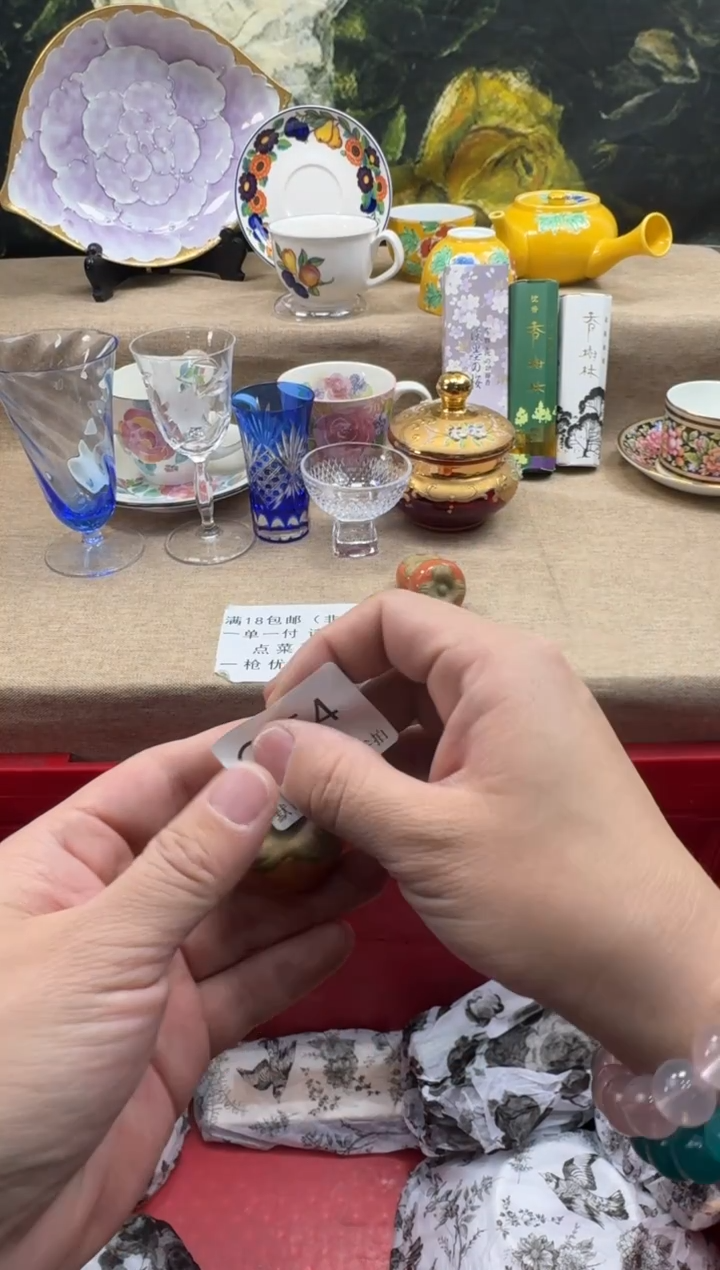 瓷片喵**?瓷片    C053