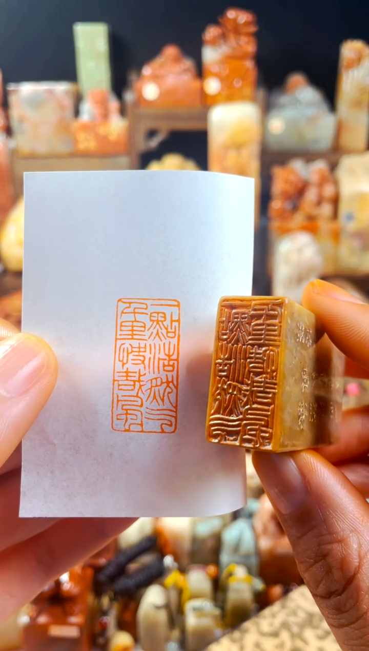 浙江红石印石手工篆刻《一点浩然气》