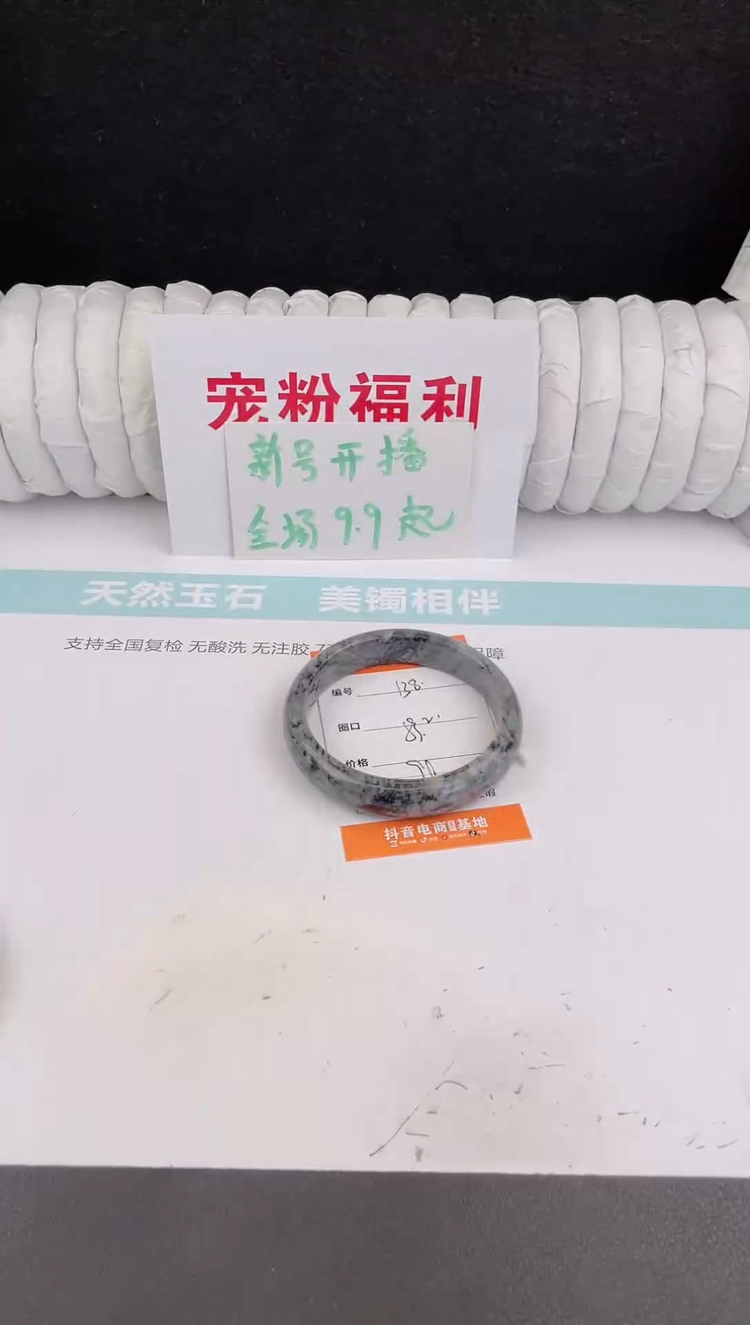 未镶嵌手镯石英质玉138