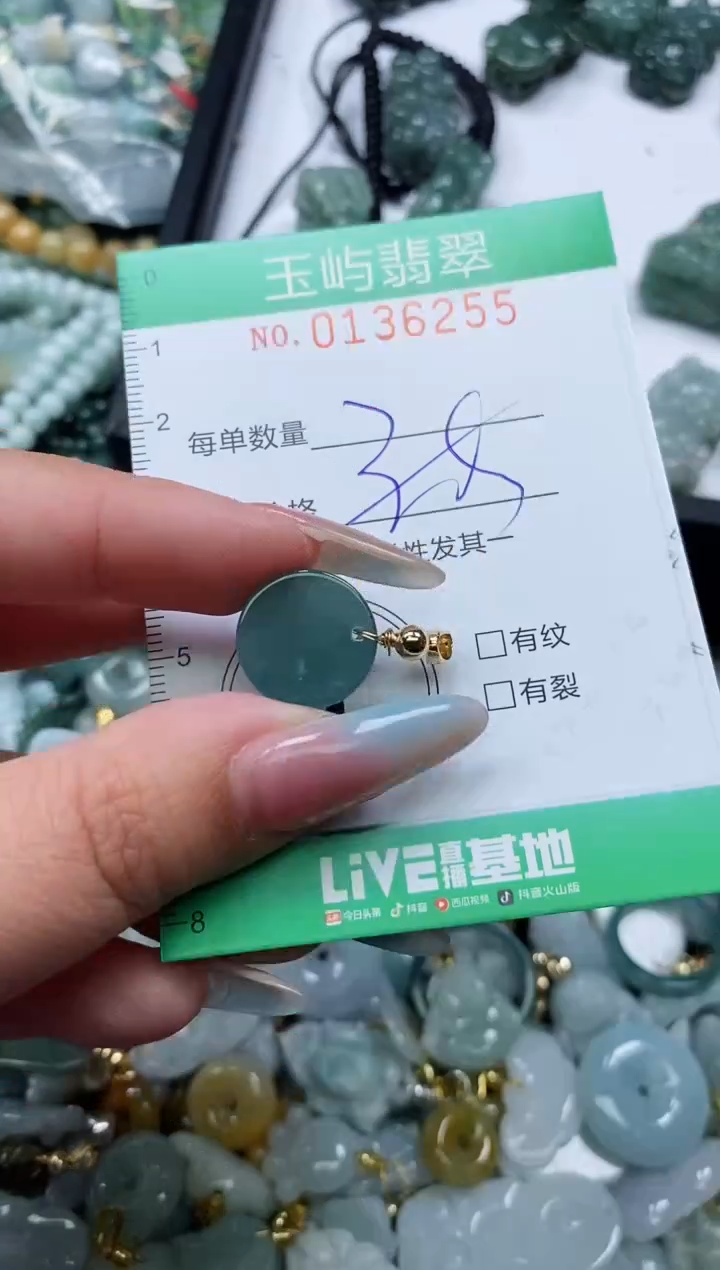 翡翠未镶嵌颈饰闪购0136255多样性发其一