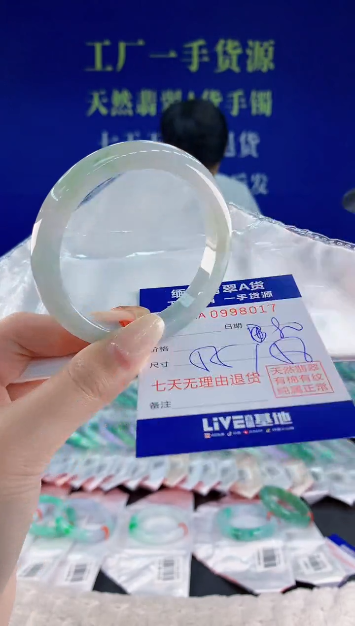 未镶嵌手镯翡翠17