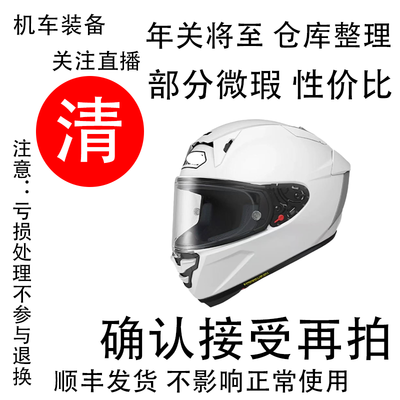 498-001孤品头盔手套骑行装备清仓，X退X换