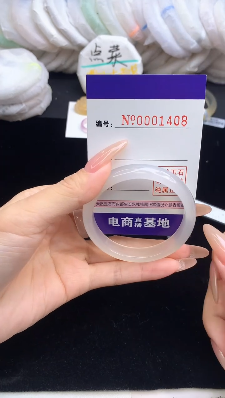 【闪购商品】玛瑙/玉髓手镯未镶嵌1408圈口51