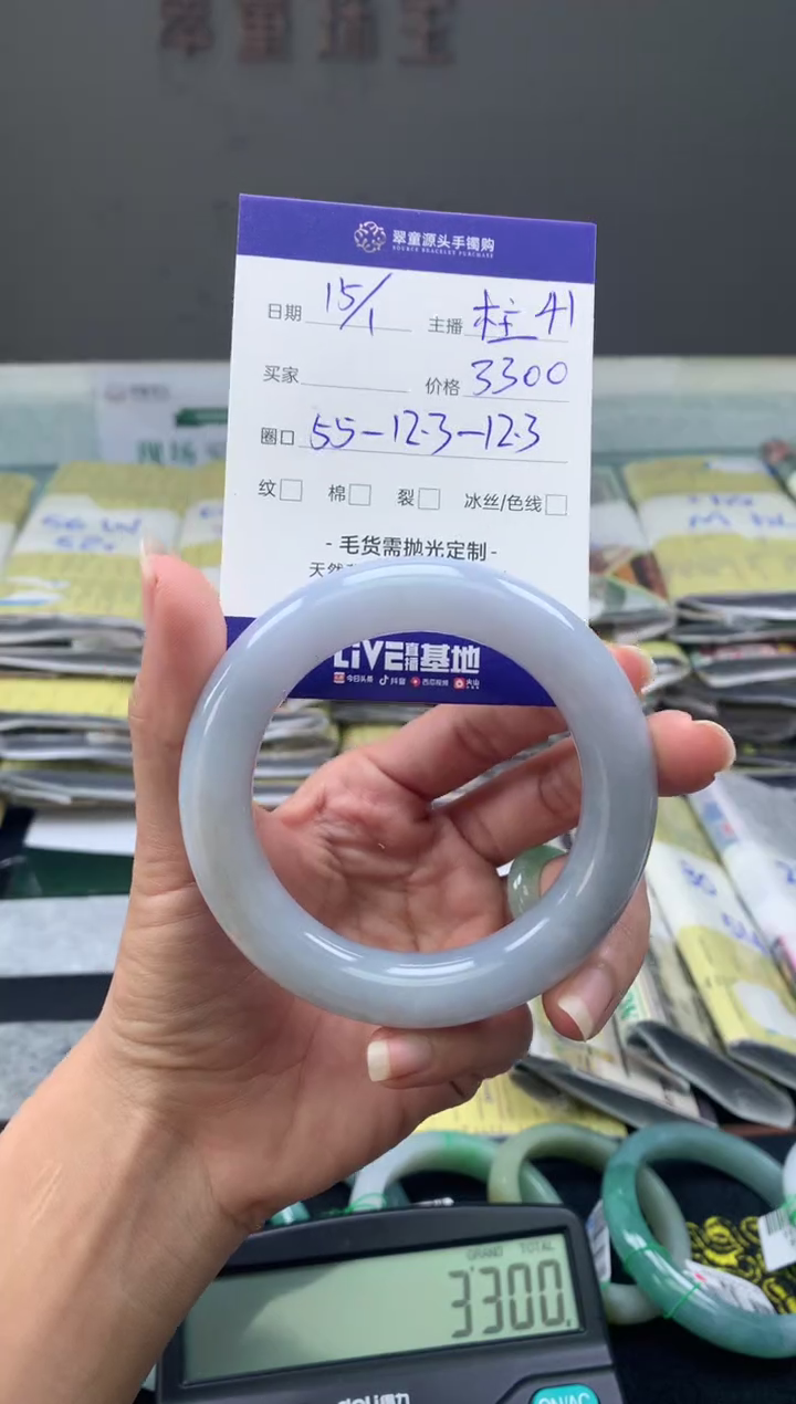 【闪购商品】翡翠手镯未镶嵌翡翠手镯圈口55#3300元