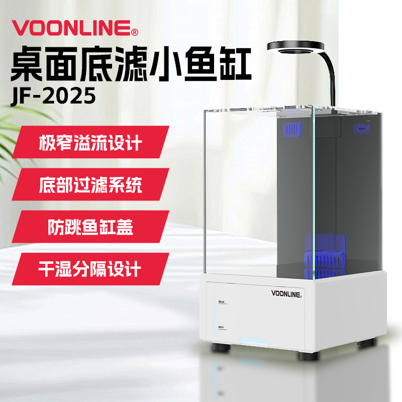 VOONLINE/沃韦朗桌面底滤缸造景缸小方缸养鱼鱼缸桌面小鱼缸造景