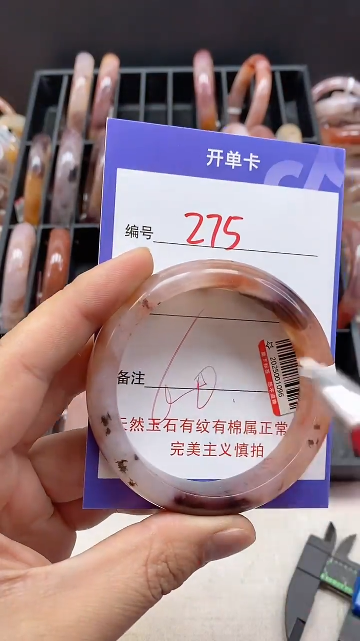 【闪购商品】石英质玉手镯未镶嵌275