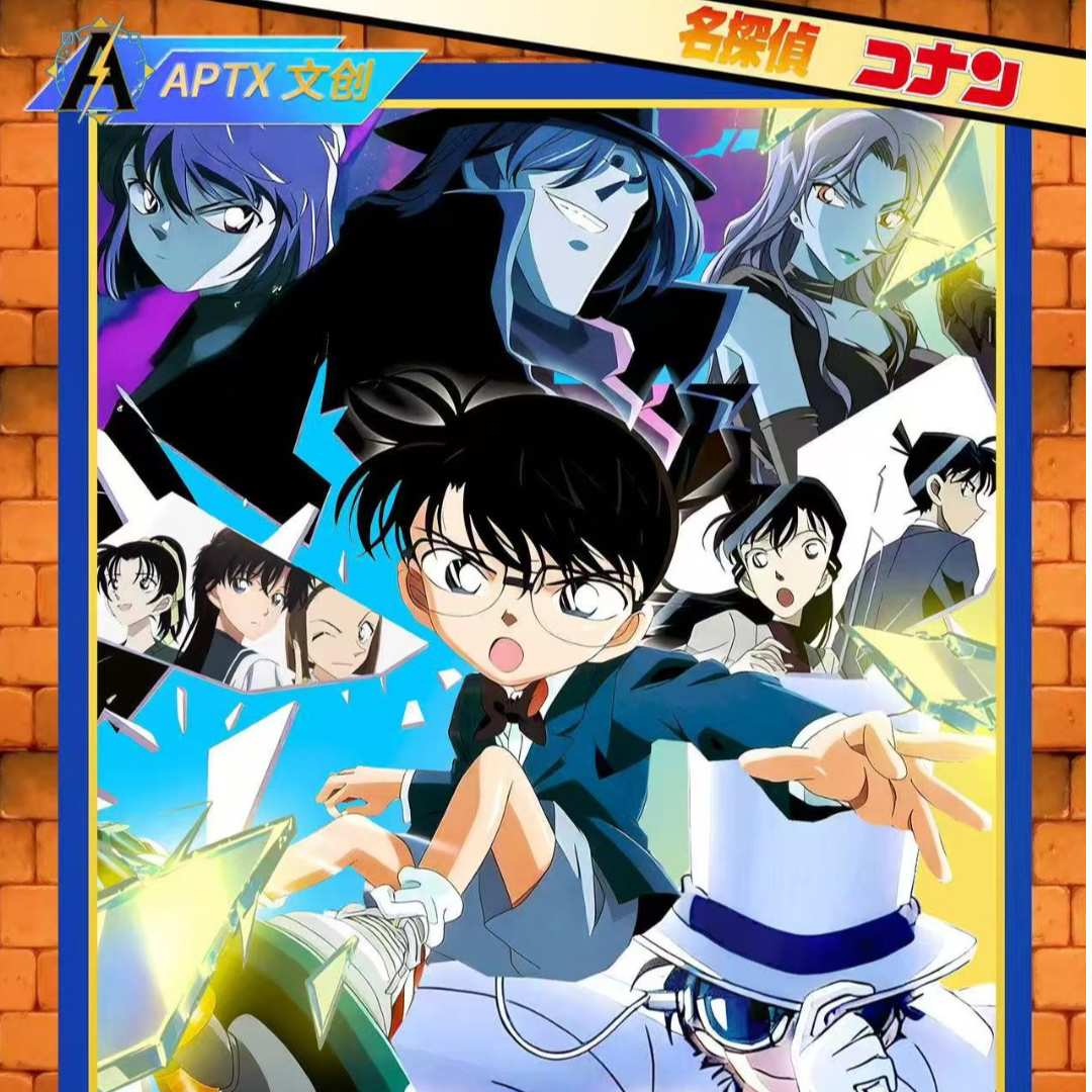 《APTX》名侦探柯南全金属珐琅第二弹（默认代拆）