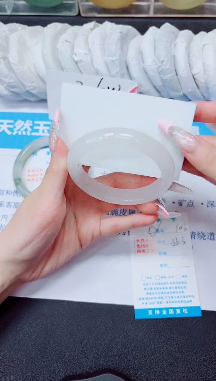 石英质玉手镯未镶嵌106/56