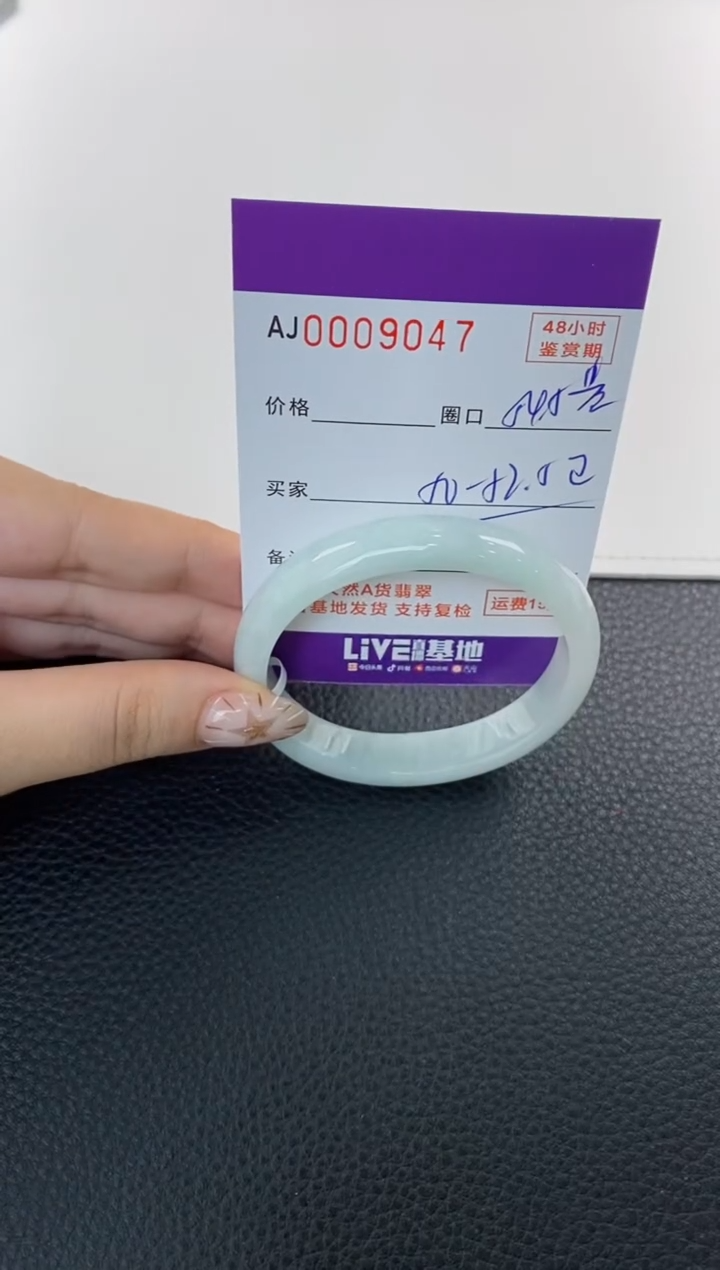 未镶嵌手镯翡翠天然A货翡翠