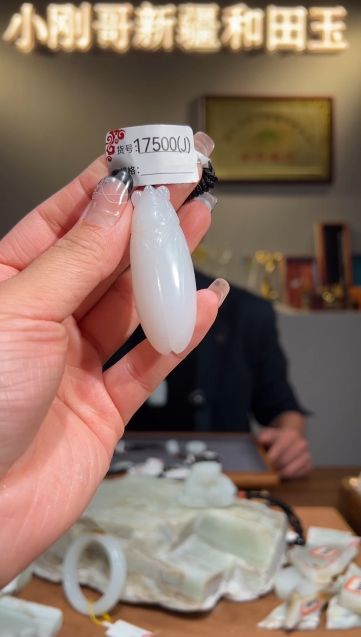颈饰未镶嵌和田玉1J