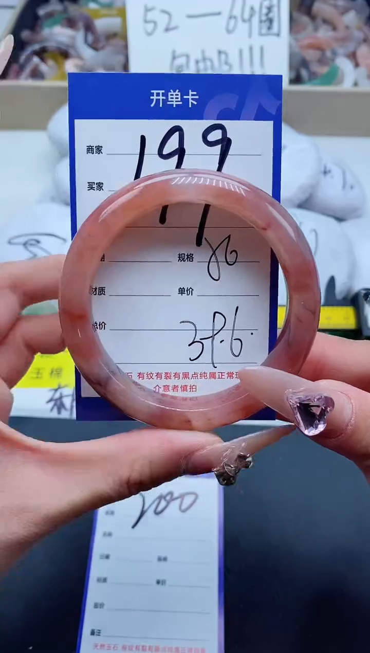 【闪购商品】石英质玉手镯未镶嵌199-56