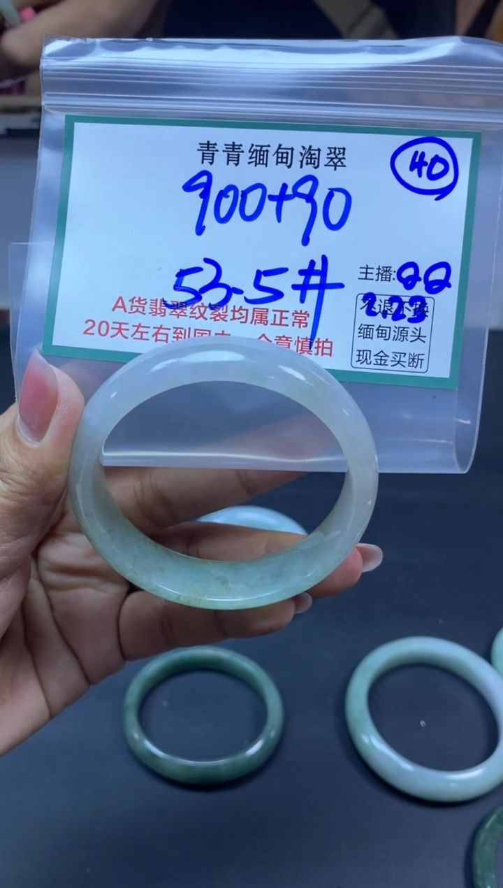 【闪购商品】定制翡翠未镶嵌40/手镯/