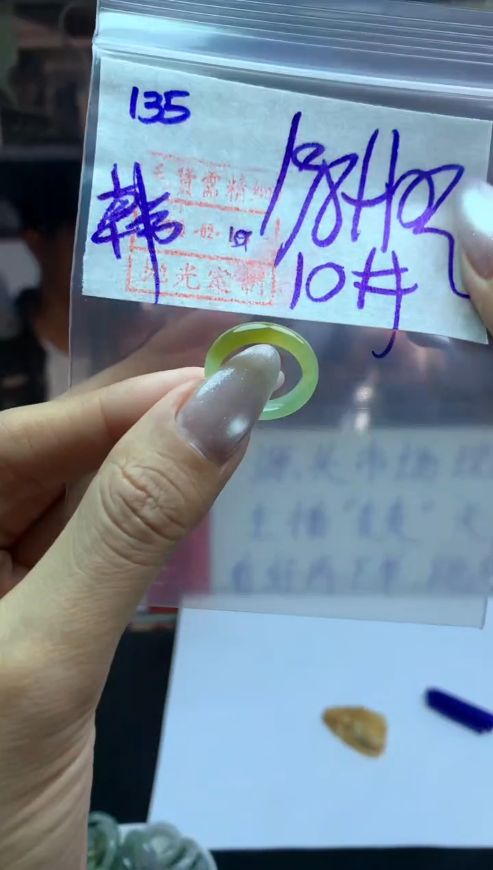 【闪购商品】定制翡翠未镶嵌戒圈10*208元毛货需精抛光