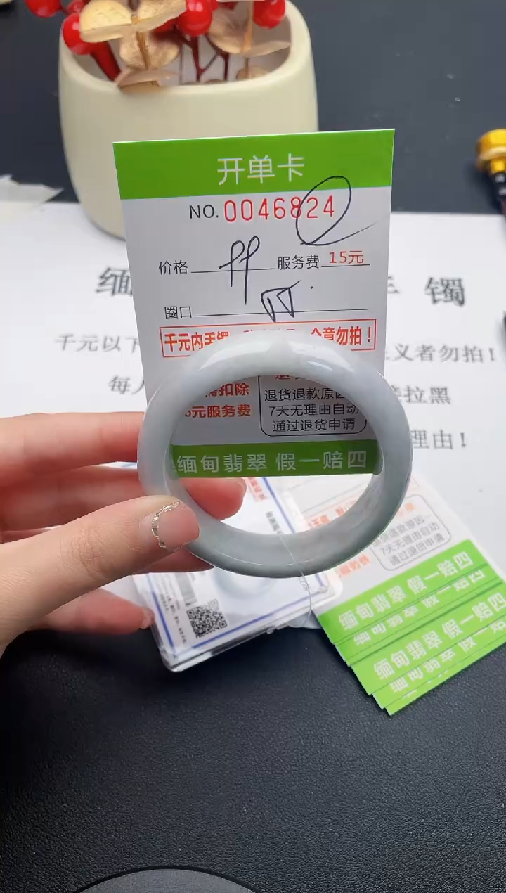 【闪购商品】翡翠手镯未镶嵌24天然缅甸A货