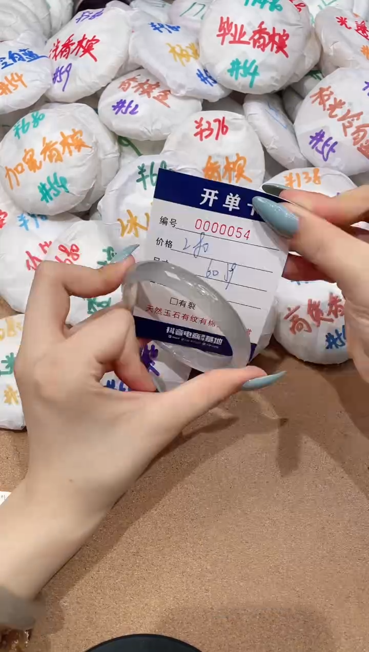 【闪购商品】玛瑙/玉髓手镯未镶嵌54