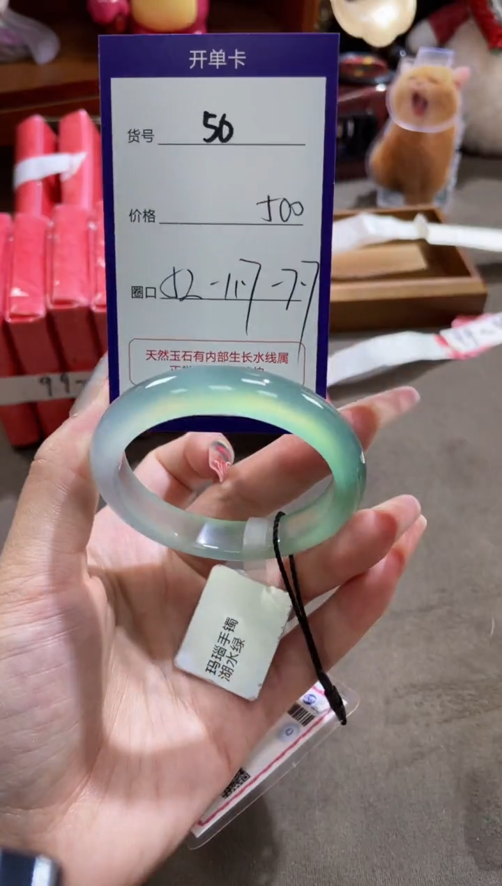 【闪购商品】玛瑙/玉髓手镯未镶嵌50