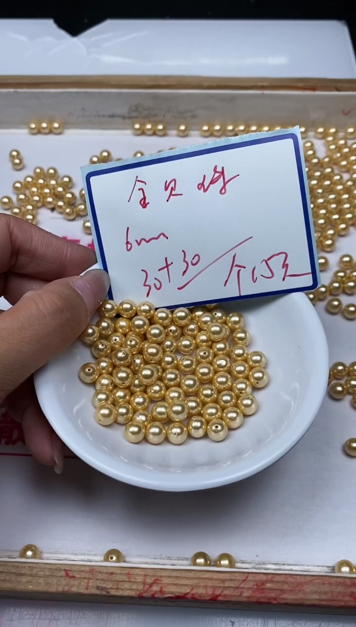 未镶嵌拼合珍珠（马贝珠）散珠B750 金贝珠6mm60个15元
