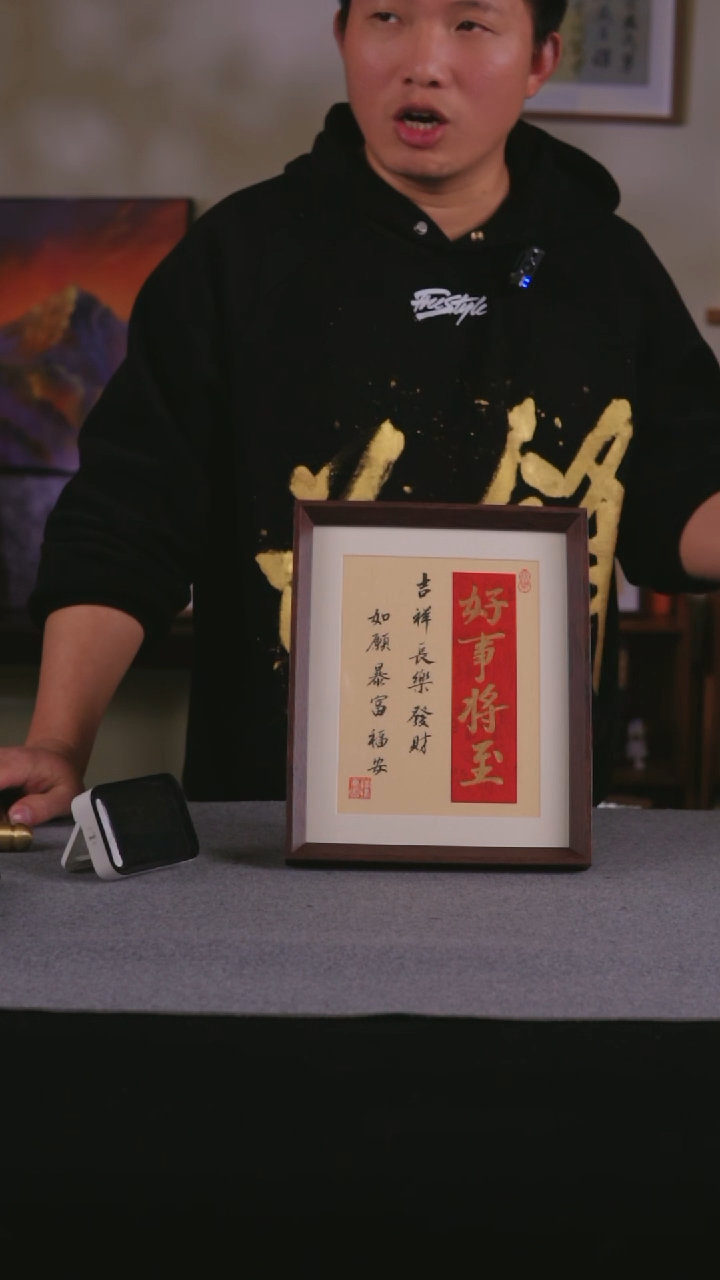 【闪购商品】书法书法 10寸框书法摆件 282