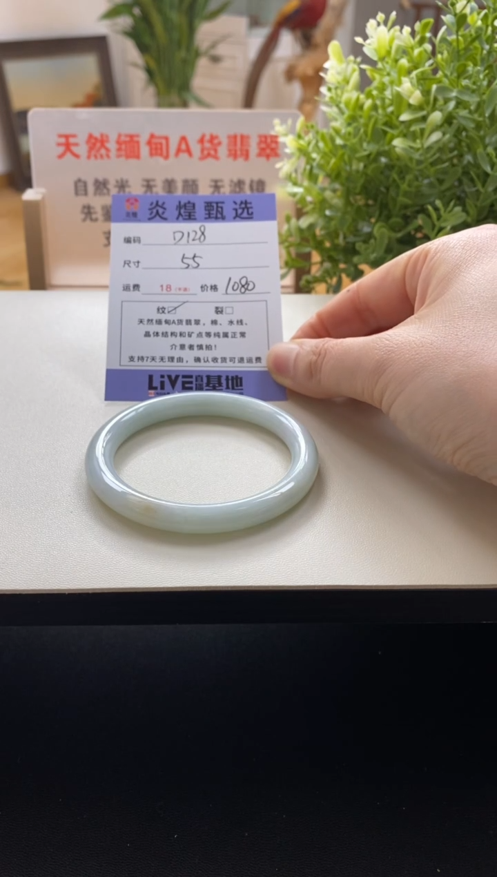未镶嵌手镯翡翠圈口55.5编码d128