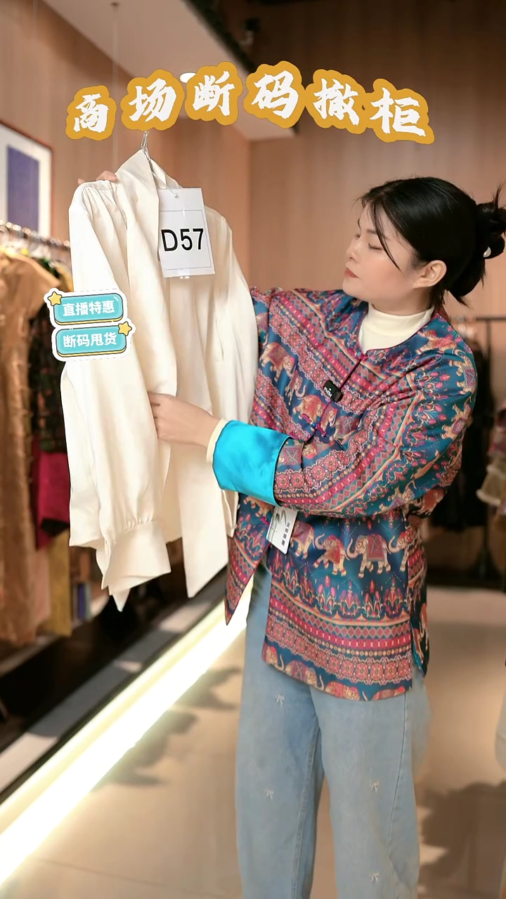 D57 XL码 新中式国风