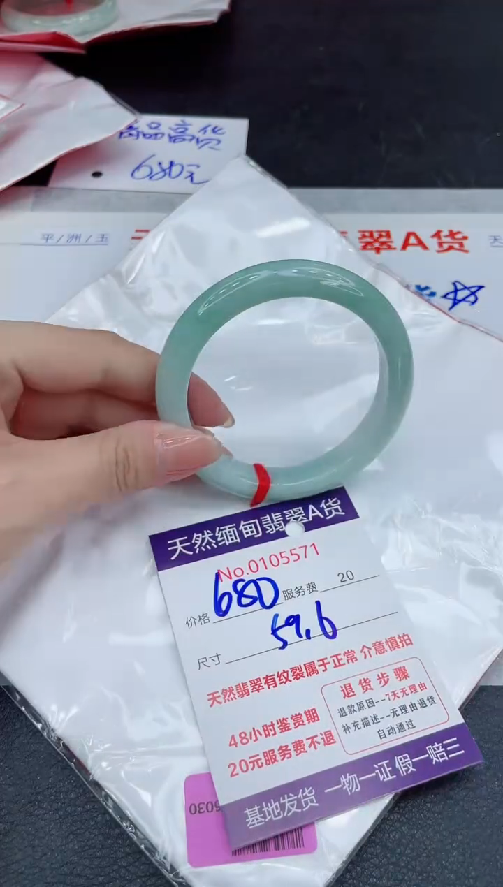 翡翠未镶嵌手镯680.0000