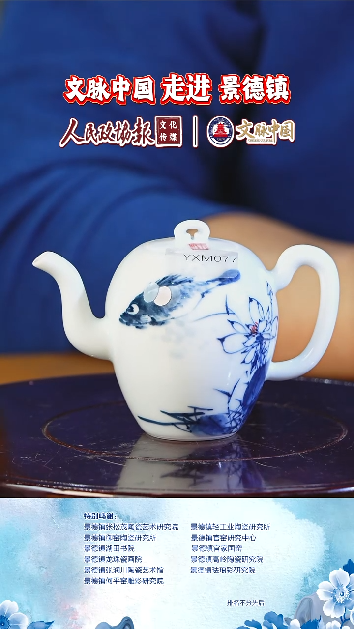 摆件陶瓷文脉艺术瓷摆件B065