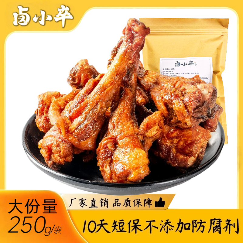 【半斤装大份量】风干鸭翅根解馋耐嚼追剧必备休闲小零食宿舍囤货