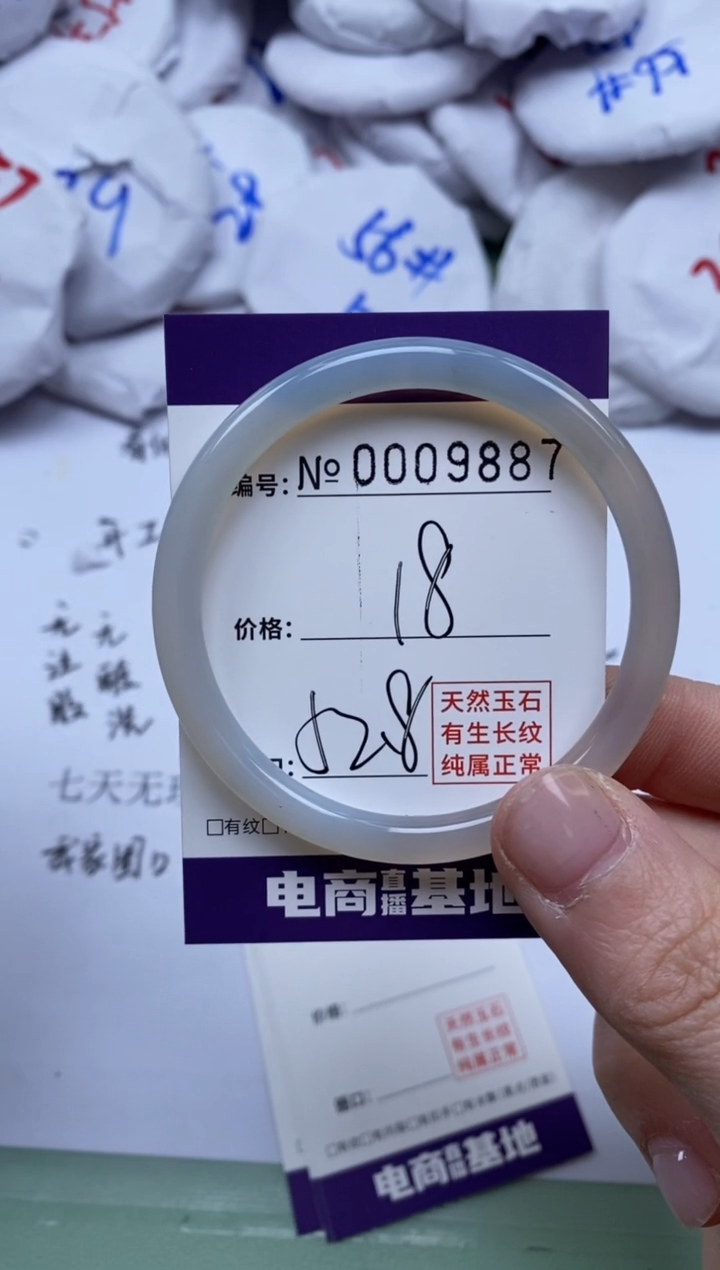 【闪购商品】玛瑙/玉髓手镯未镶嵌9897