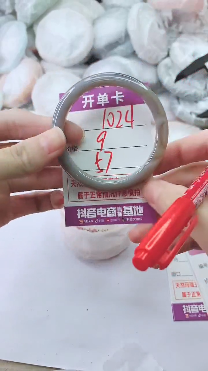 手镯玛瑙/玉髓未镶嵌1024