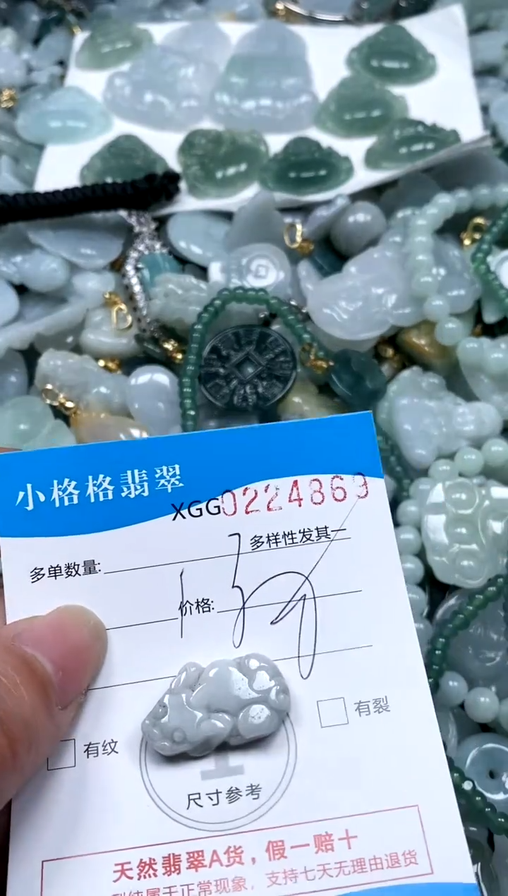 【闪购商品】翡翠颈饰未镶嵌闪购商品0224869