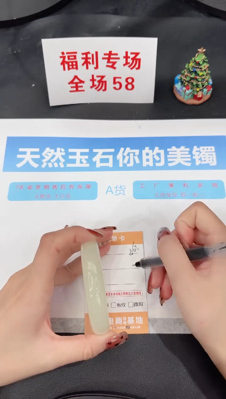 未镶嵌手镯石英质玉210-56