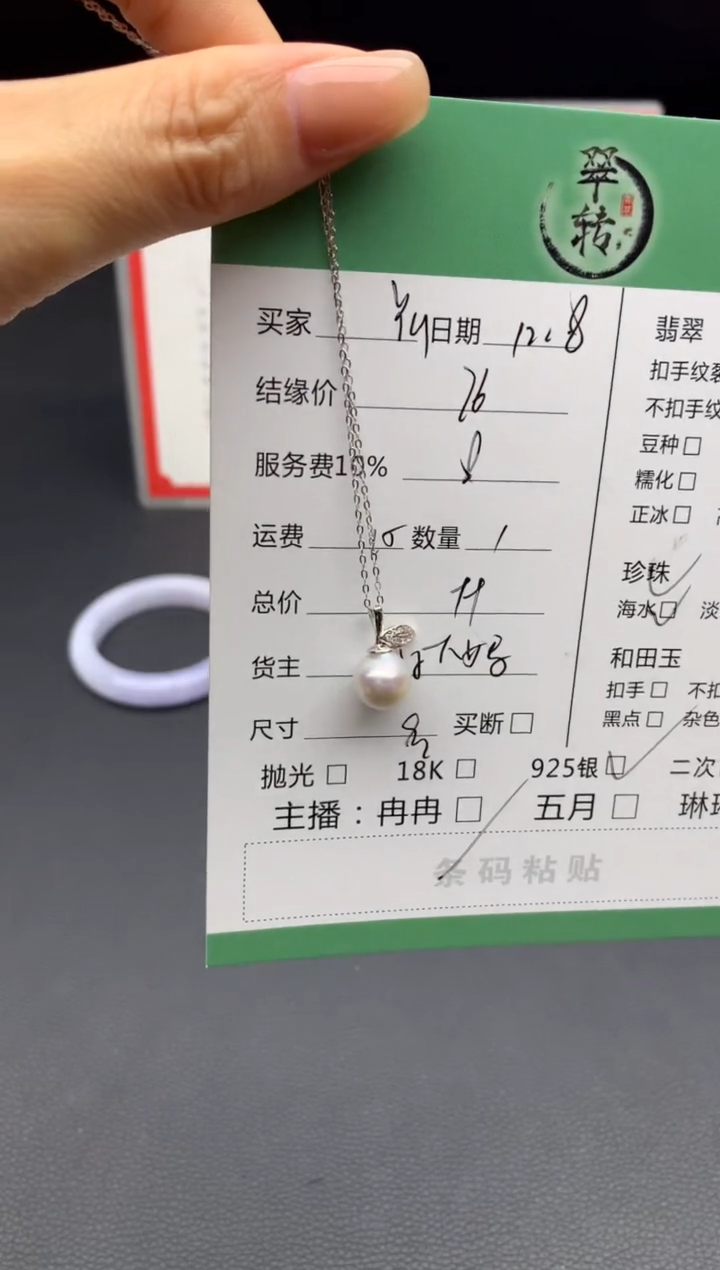 颈饰银S925镶嵌海水珍珠@*@项链
