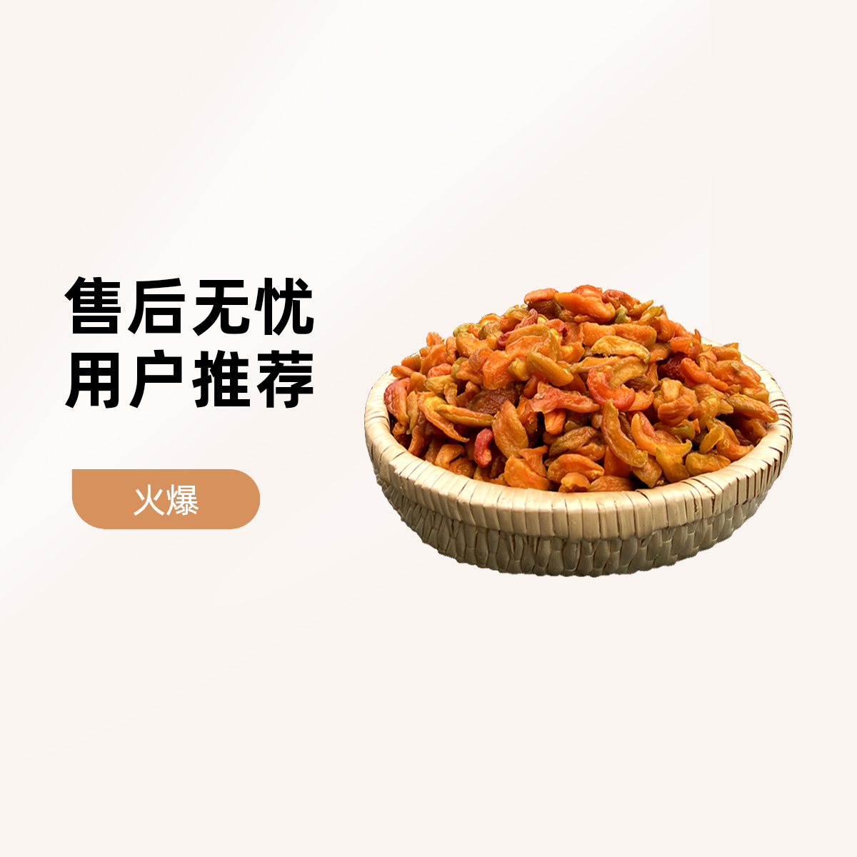 金太阳大黄杏自然晾晒 0添加 酸酸甜甜杏同城配送杏子同城送北京市