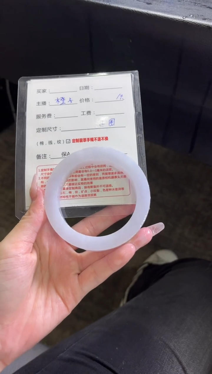 【闪购商品】定制翡翠手镯未镶嵌定制手镯不退不换
