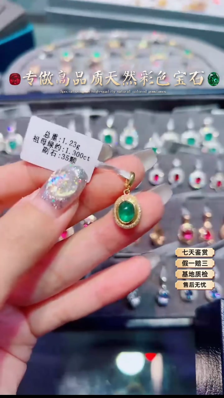 【闪购商品】祖母绿吊坠18K金镶嵌.